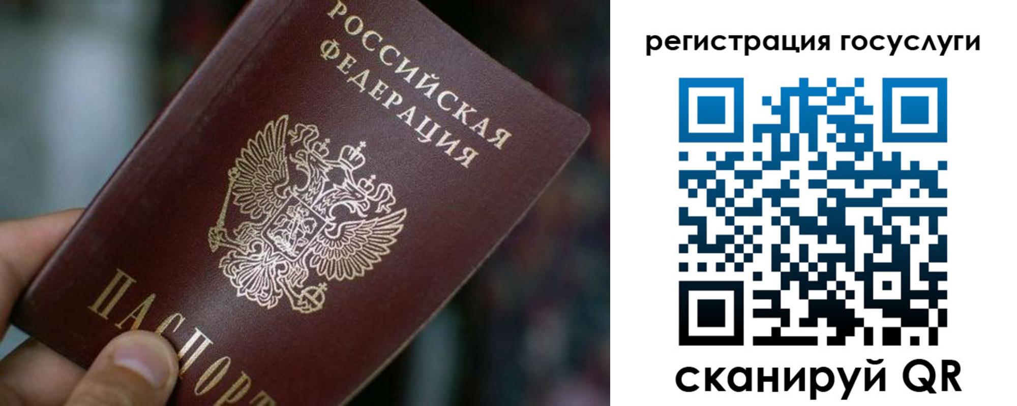 временная прописка в Калаче-на-Дону
