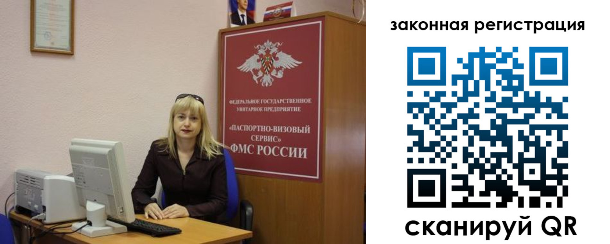 прописка гарантия в Калаче-на-Дону