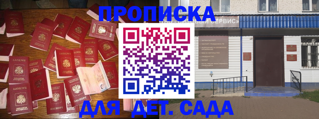 регистрация в Калаче-на-Дону