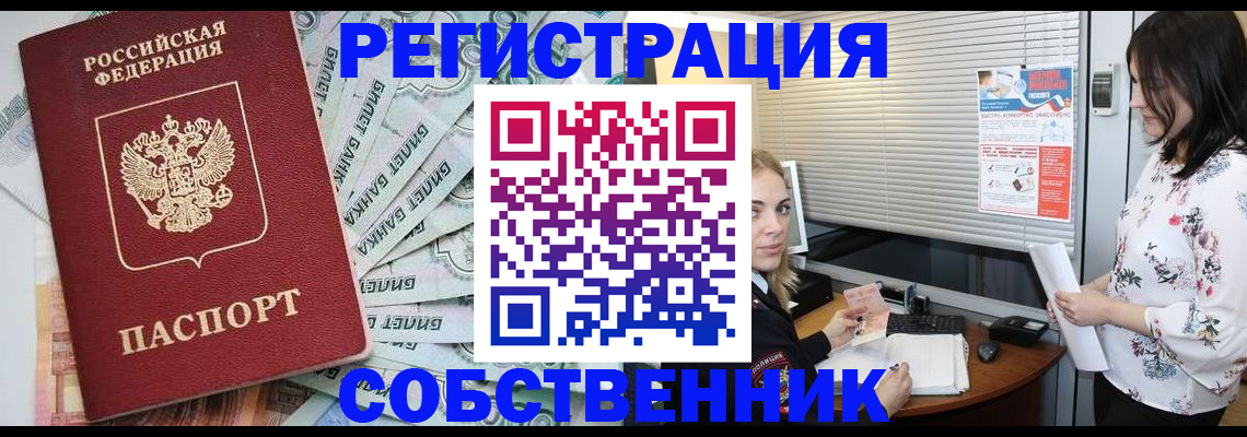 временная регистрация в Калаче-на-Дону