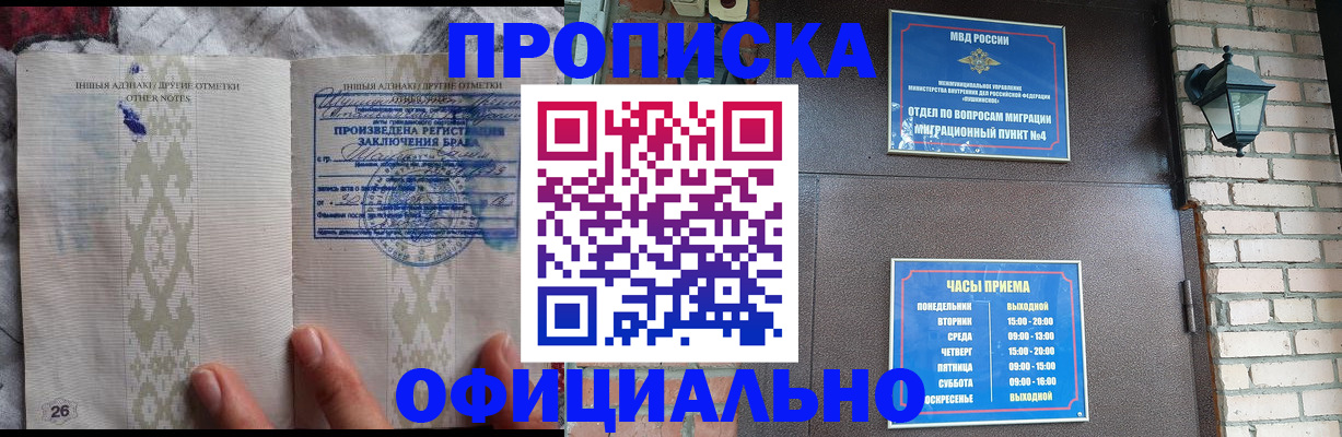 прописка поиск в Калаче-на-Дону